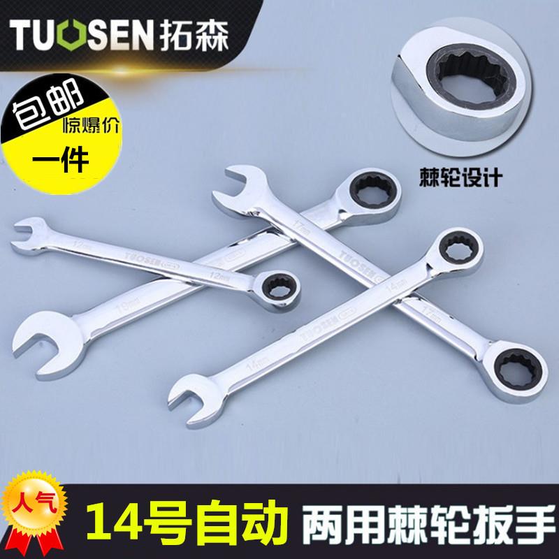 14双头棘轮扳手快速空调安装半自动两用双向开口梅花汽修五金工具