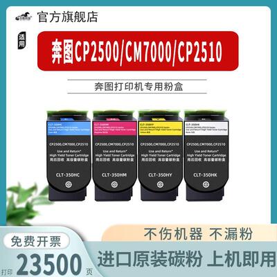 奔图CM7000fdn 粉盒 CP2500DN/2510dn CM7115dn奔图打印机墨盒