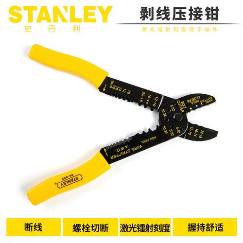 STANLEY/史丹利剥线压线钳84-223套装84-253多功能断线钳压接钳