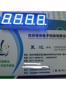 LED数码显示模块四位0.56英寸数码管动态阳超高亮蓝4位SM410561B