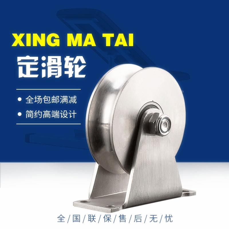 不锈钢定滑轮U型V型方管轨道轮木门轴承滑轮平移门起重型单轮配件