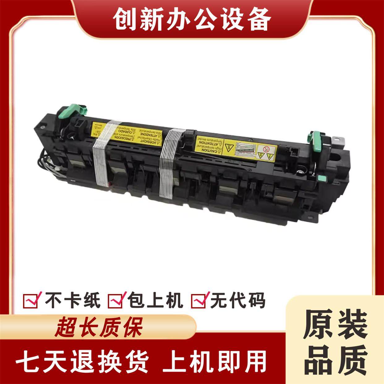 美能达195 206 235 246定影器 柯美205i 7723 225i 215i定影组件