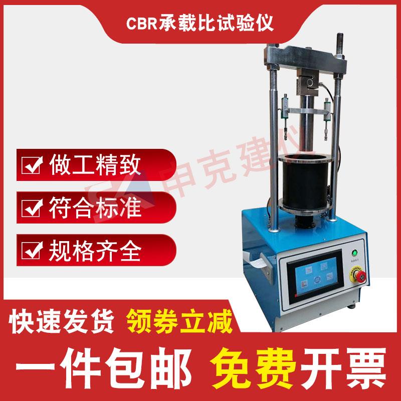CBR-1承载比试验仪触摸屏数显分体式土工土壤测力环