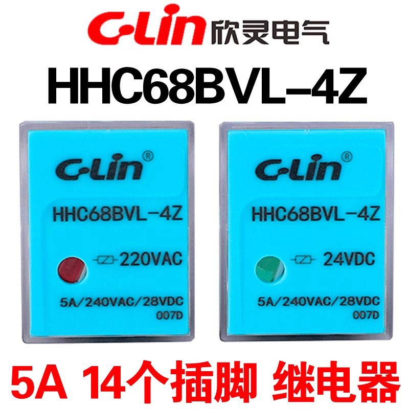 欣灵 HHC68BVL-4Z AC220VDC24V 5A14插脚中间继电器带灯HH54P LY4