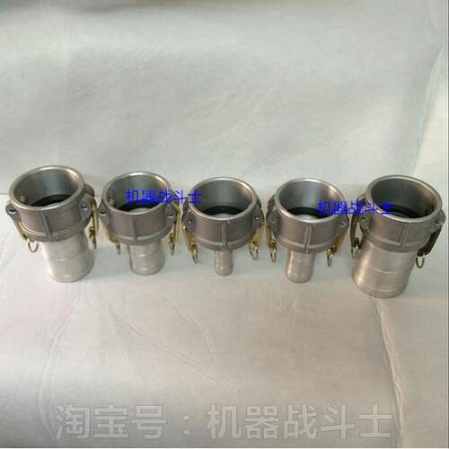 加油站或油罐车卸油用2.5寸阴端（母，C型）快速接头和变径