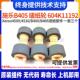 施乐B405 进纸套件原装 B400 4510VersaLink 全新 搓纸轮4500 适用
