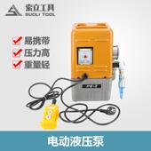 便携式 2小型油压泵电动液压泵电动泵仿进口泵 超高压电动泵PE