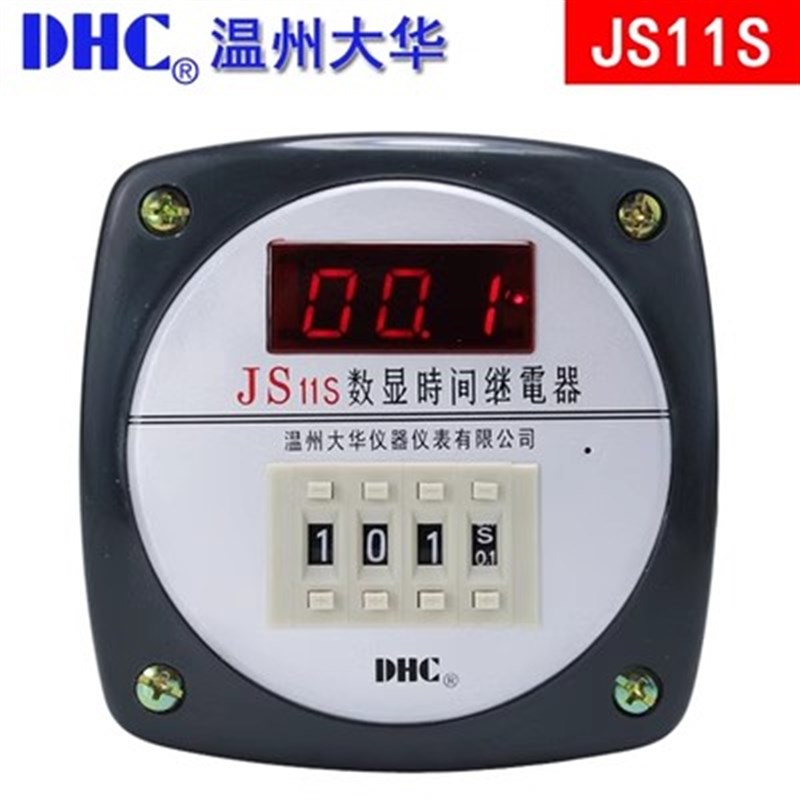 温州大华 JS11S 数显时间继电器DHC 正或倒计时 0.01秒到99.9小时