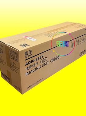 原装 震旦ADC225 ADC265 彩色感光鼓组件 显影仓 鼓单元 ADIU-225