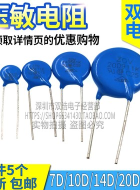 07D/10D/14D/20D201K/181/241/271/331/471/561/681/911K压敏电阻