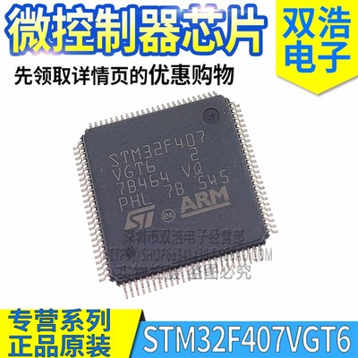STM32F407VGT6  32F427VGT6 32F429VET6 32F437VIT6 IGT6 ZGT6