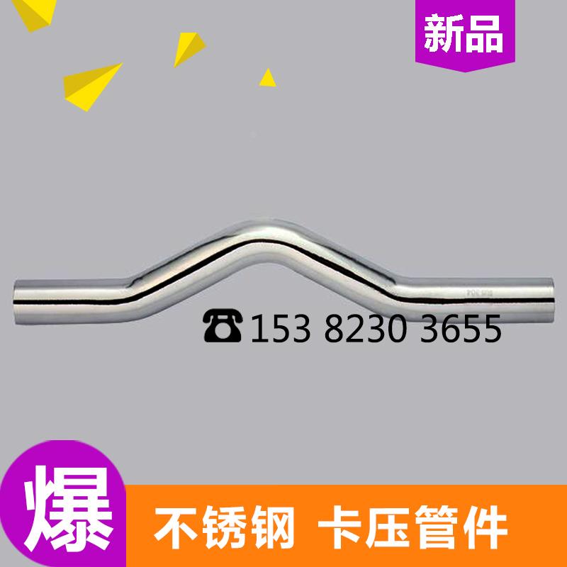 304不锈钢卡压管件DN15/20/25卡压式管桥过桥弯水管官桥接头短管