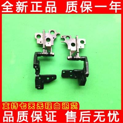 适用于 MSI/微星 GE65 GP65 GL65 MS-16U1 屏轴 转轴 铰链 HINGE