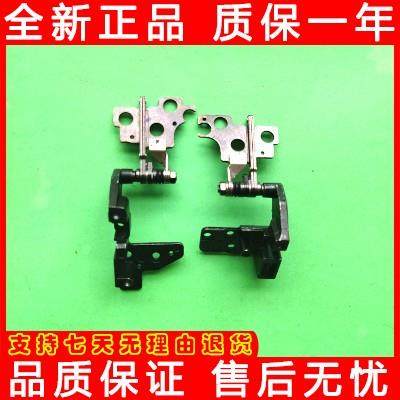 适用于 MSI/微星 GE65 GP65 GL65 MS-16U1 屏轴 转轴 铰链 HINGE