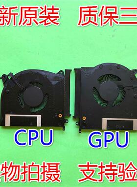 适用全新 Dell Alienware M15 R2 N18E 0X9FRW CPU GPU 原装风扇