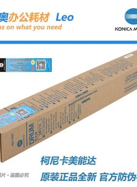 柯美BH162 163 7616原装鼓芯 美能达163v 7616v Di1611鼓芯DR114