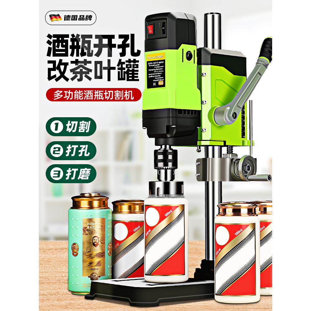 酒瓶切割神器多功能改造茶叶罐陶瓷花盆打孔割玻璃瓶子切割机工具
