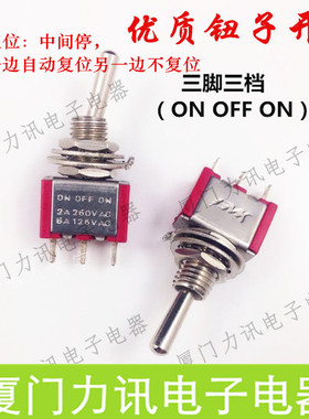 单边复位型钮子开关MTS-103 红色 半复位钮子开关3脚3档 6MM