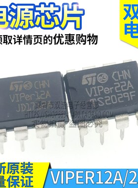 VIPER12A/12AS  VIPER22A/22AS VIPER17L 开关电源管理电磁炉芯片