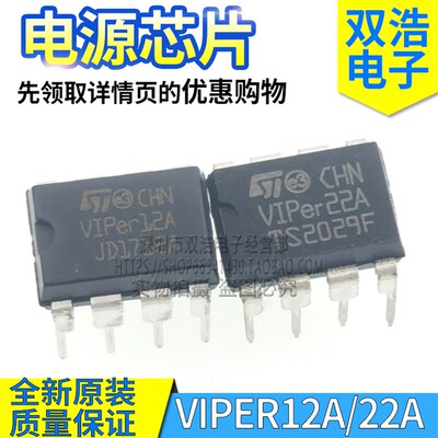 VIPER12A/12AS  VIPER22A/22AS VIPER17L 开关电源管理电磁炉芯片