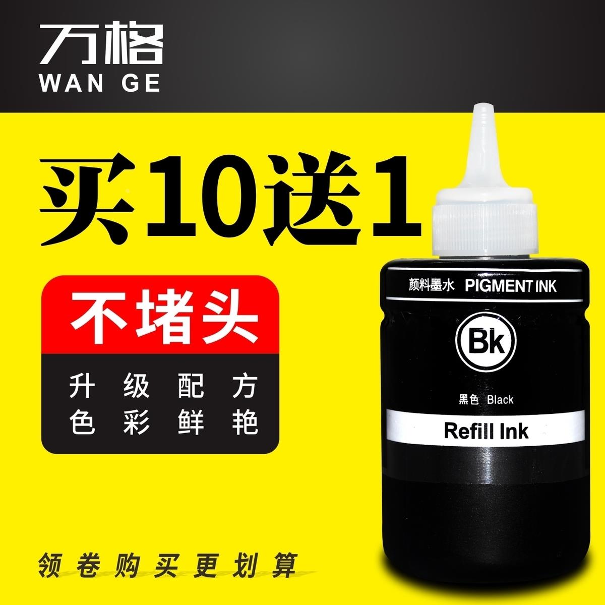 适用爱普生L655墨水M101 M105 M200 M201 M205 L605墨水T7741 859