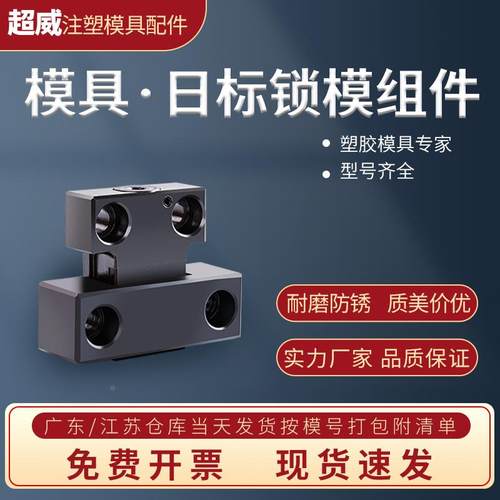 MPLK/10/20/30/60/80s日标耐热型卡轮式锁模扣组件开闭器扣机拉钩