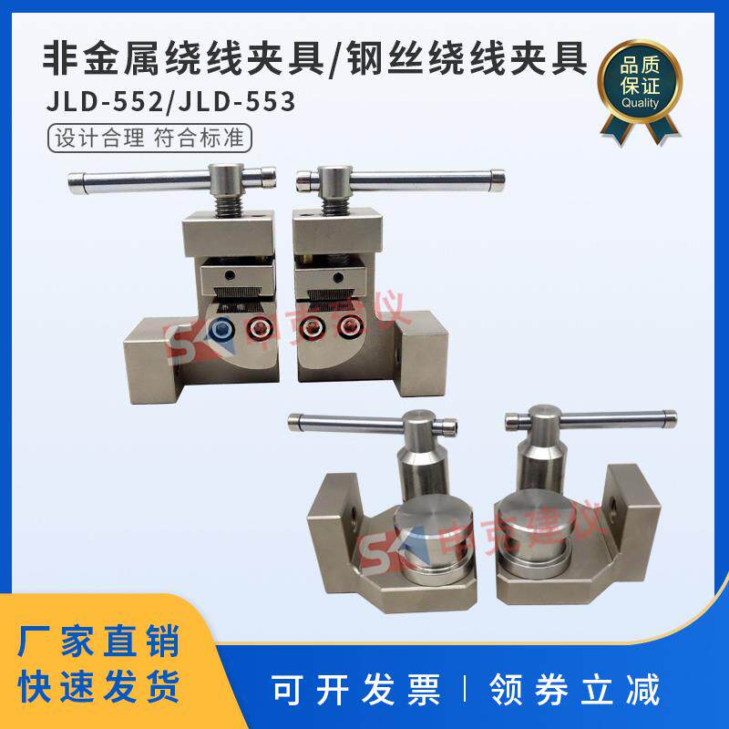 钢丝拉伸夹具线绳绳索缠绕试验装置钢丝绳线缆金属线材