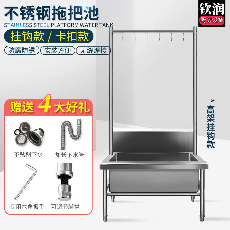 不锈钢水槽拖把池布池大单槽拖布池学校医院洗布池落地式池墩布池