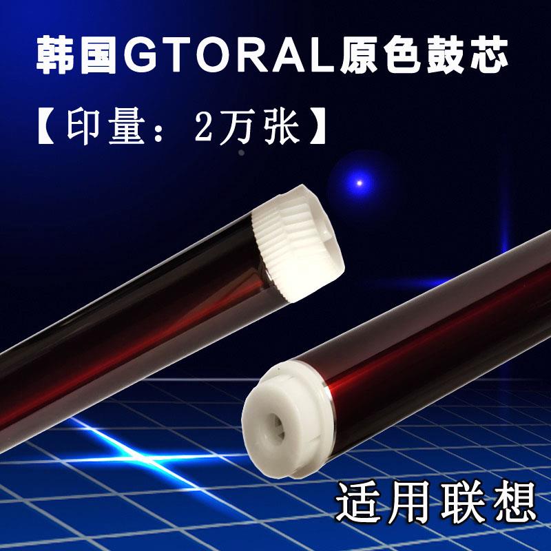 适用联想 M 7400 7450F 7600D 7650DNF 3420 LJ2400 L 2600D鼓芯