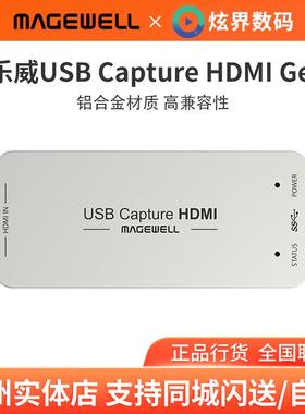 美乐威USB Capture HDMI Gen2 USB3.0电商卖货直播相机采集卡