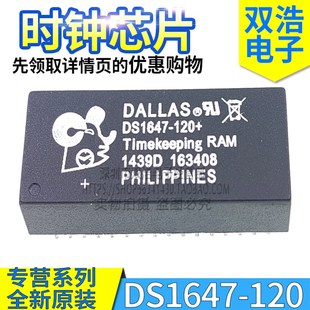 120IND 70IND 时钟IC模块全新原装 DS1647 DIP 120