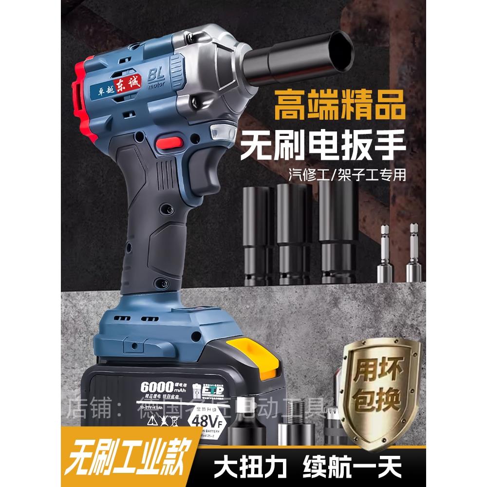 东城款无刷电动扳手锂电充电冲击扳手大扭力架子工电动风炮汽修