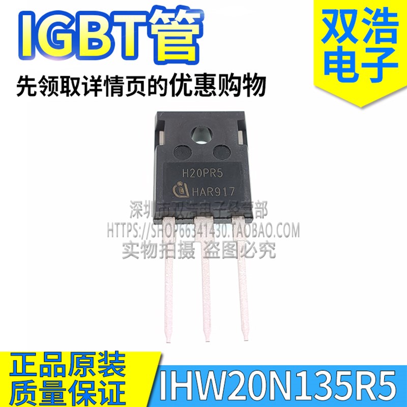 H30PR5 H20PR5 IHW20N135R5/30N135R5 IGBT管进口原装20A30A1350V