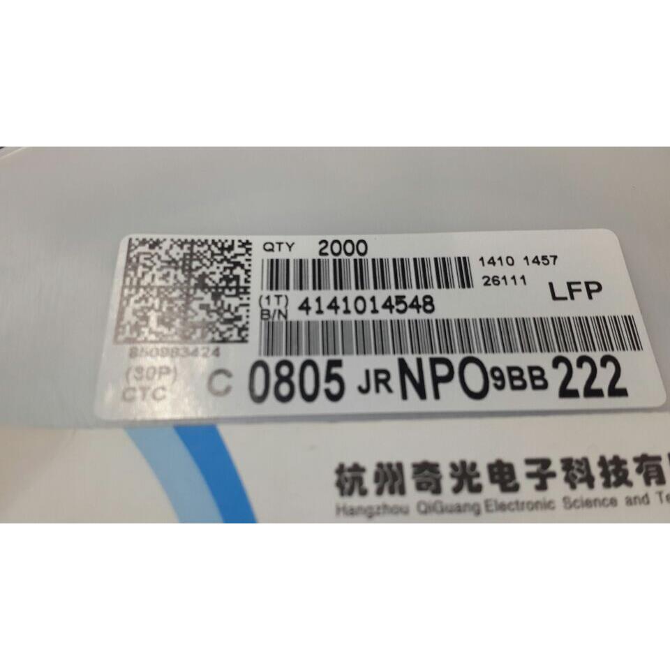 贴片电容国巨 0805 2200P 2.2NF 222J 5% NPO 耐压50V 一盘2K