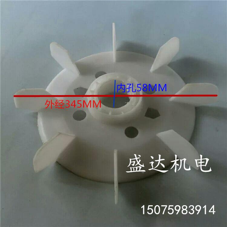 Y系列Y200-4 6 8级 电机电动机塑料风叶 散热风叶电机配件