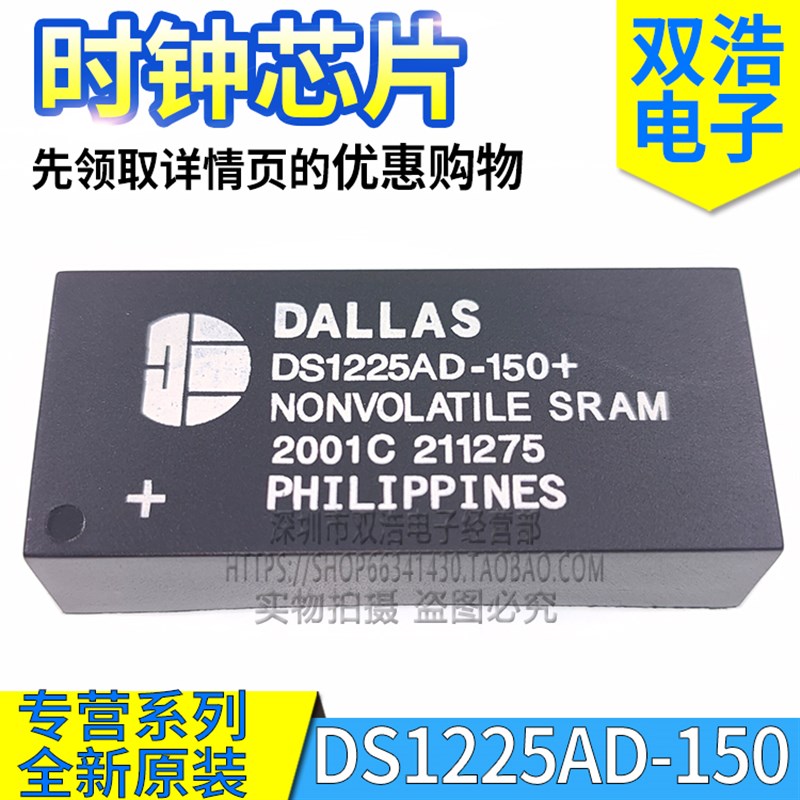 DS1225AD-150 +  DS1225AD-150IND +  进口全新原装 直插DIP-28脚