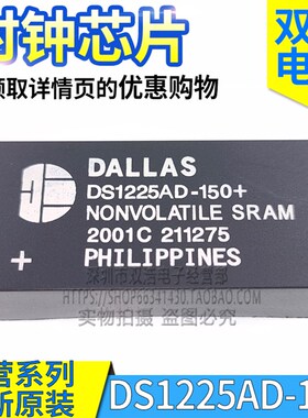 DS1225AD-150 +  DS1225AD-150IND +  进口全新原装 直插DIP-28脚