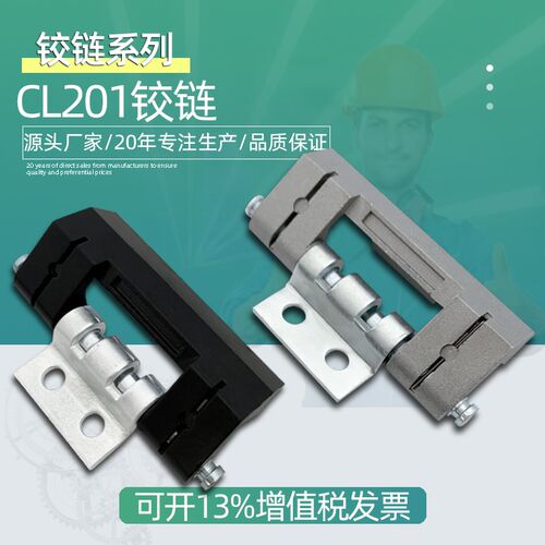 威图柜暗铰链CL201-1-2合页HL011控制配电箱门合叶焊接工业电柜