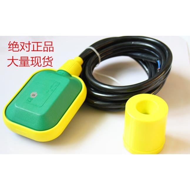 正品意大利合资大连玛赫液位开关KEY10米 5米3米电缆浮球大连马赫