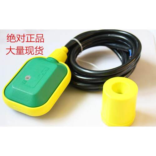 正品意大利合资大连玛赫液位开关KEY10米 5米3米电缆浮球大连马赫