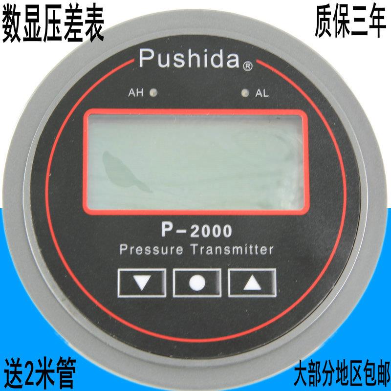 洁净微差压压差计数显压差表气体压力表液晶屏显示数显9V电池供电