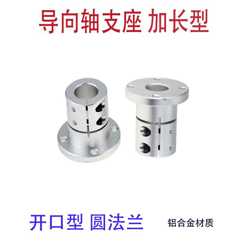 开口导向轴支座光轴固定座铝合金GBL系列STHWRBL8/10/12/16/20/25