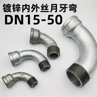镀锌内外丝月牙弯头4分6分内外螺纹1寸DN32 40 50玛钢管接头热镀