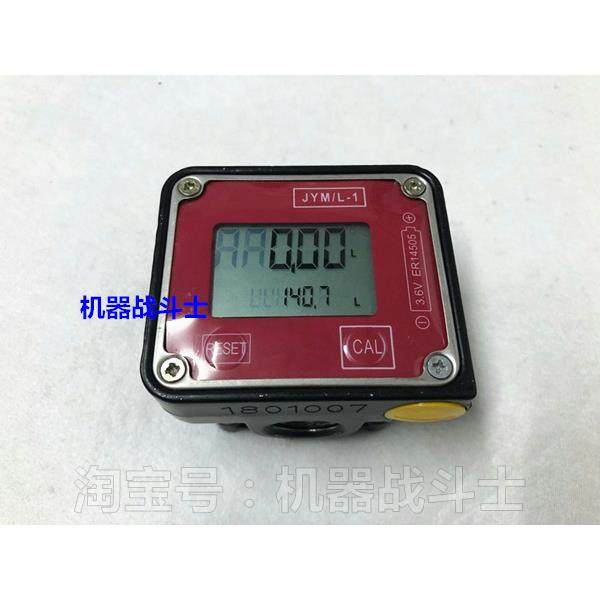 maide品牌高精度电子计量表（椭圆形齿轮传动结构，误差≤0.5%）