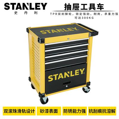 史丹利4/7层抽屉五金移动维修工具车STST74305/74306-8-23手推车