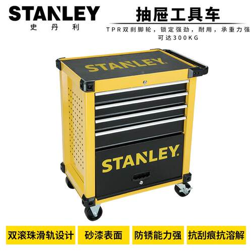 史丹利4/7层抽屉五金移动维修工具车STST74305/74306-8-23手推车