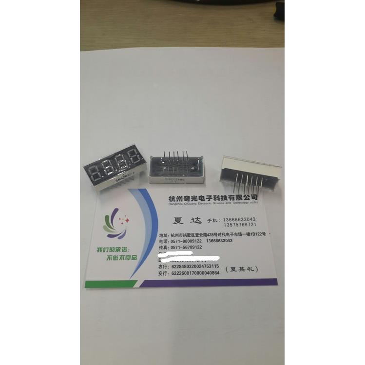 LED数码管模块 动态数字模块四位数码管0.36寸黄绿阴SM420361G3B