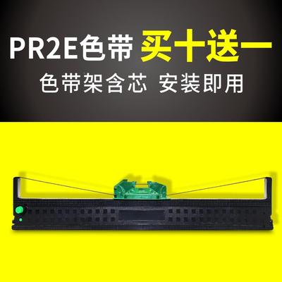 适用南天PR2E PR2色带olivetti HCC PRB 针式打印机色带架墨带框