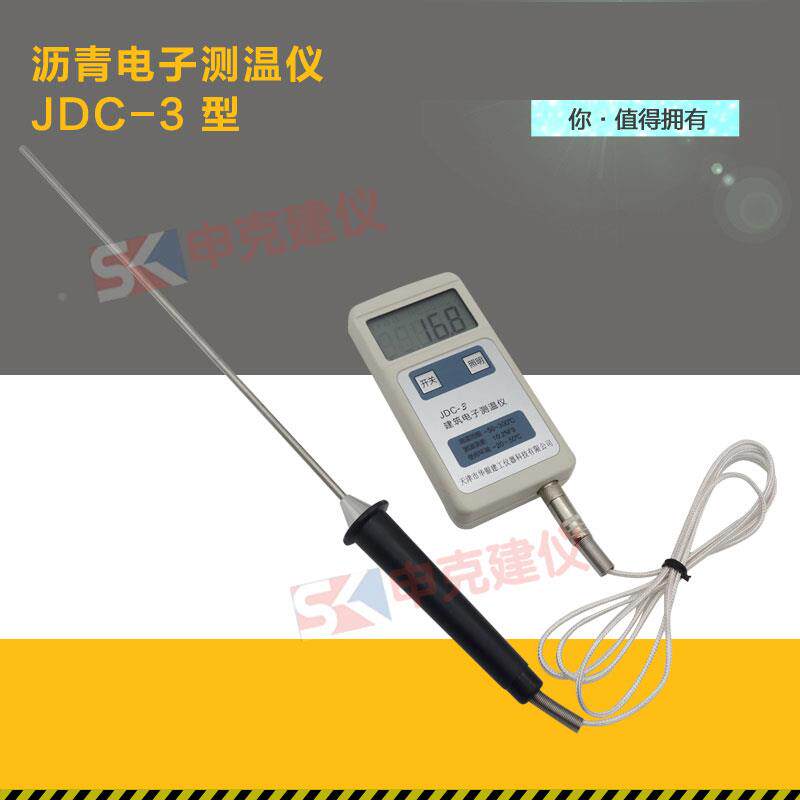 JDC-3型建筑沥青电子测温仪,沥青数字测温仪 预埋型测温仪