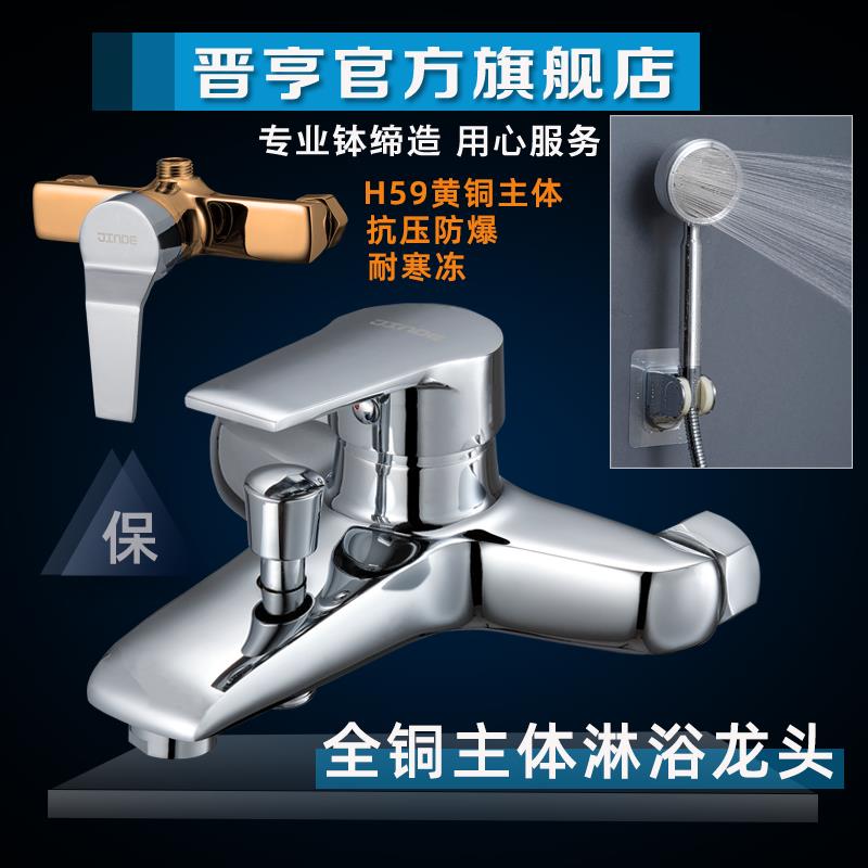 淋浴冷热花洒套装混水阀三联冷热水开关阀浴室冲凉卫生间洗澡龙头